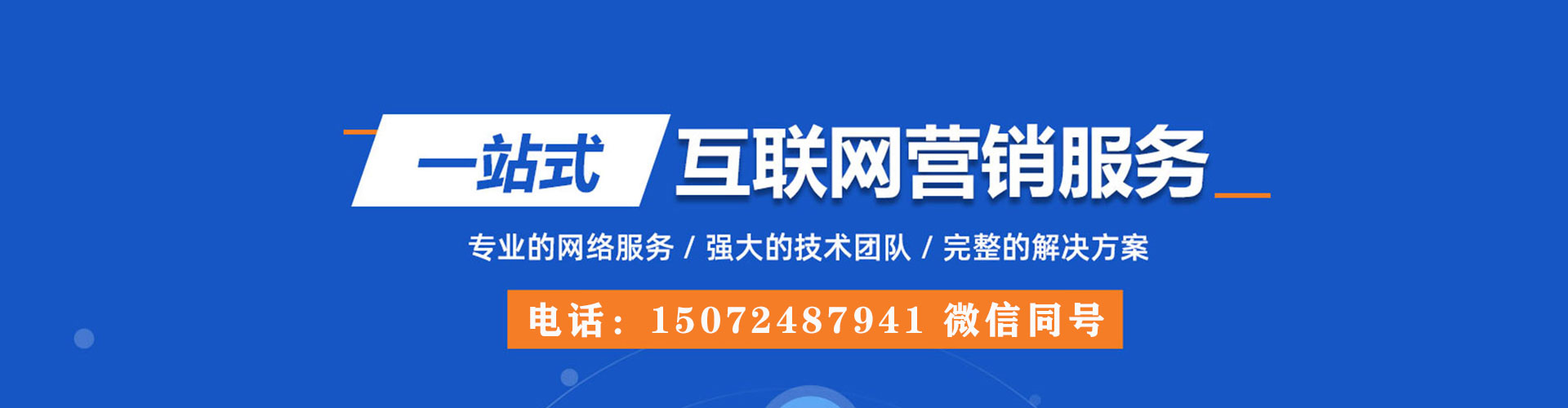 萝北信息流运营