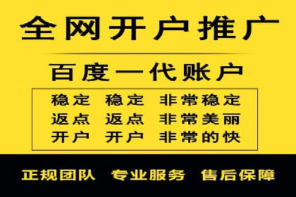 不同地区推广开户费用差异案例